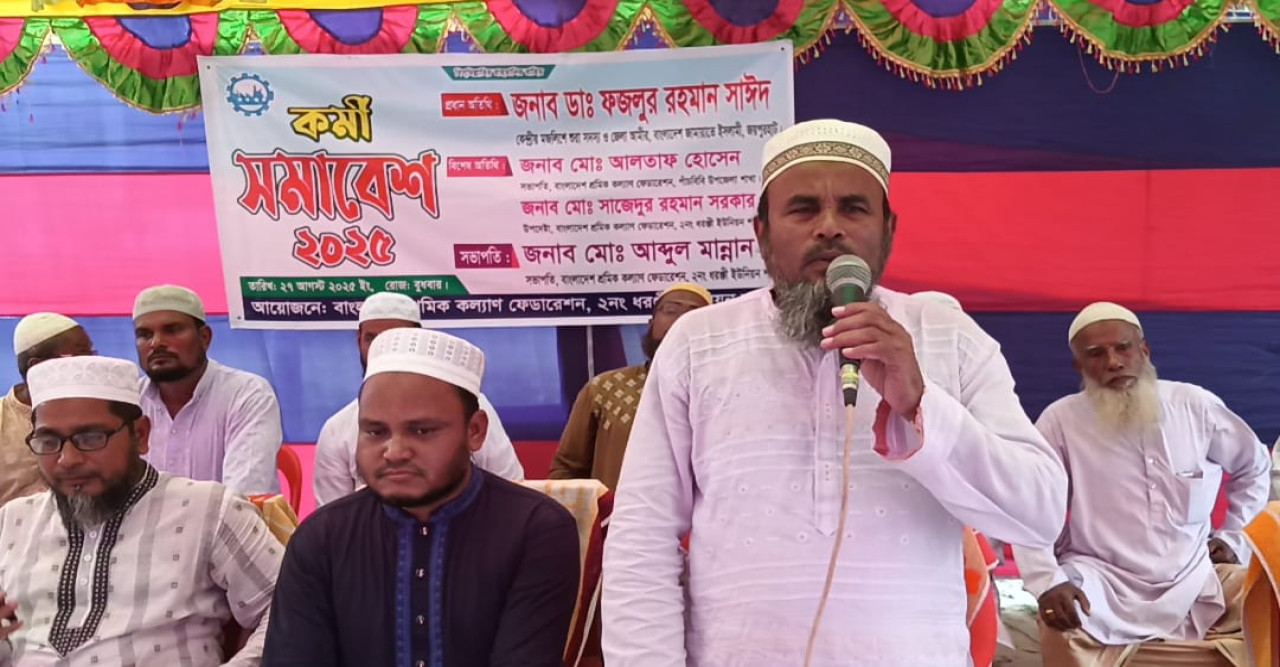 পাঁচবিবির ধরঞ্জী ইউনিয়ন শ্রমিক কল্যাণ ফেডারেশনের উদ্যোগে কর্মী সমাবেশ অনুষ্ঠিত