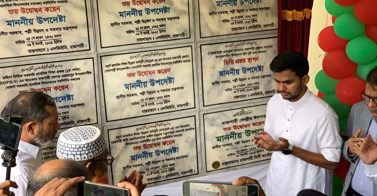 রাজশাহী বিভাগীয় ও জেলা পর্যায়ের সরকারি কর্মকর্তাদের মতবিনিময় সভা অনুষ্ঠিত