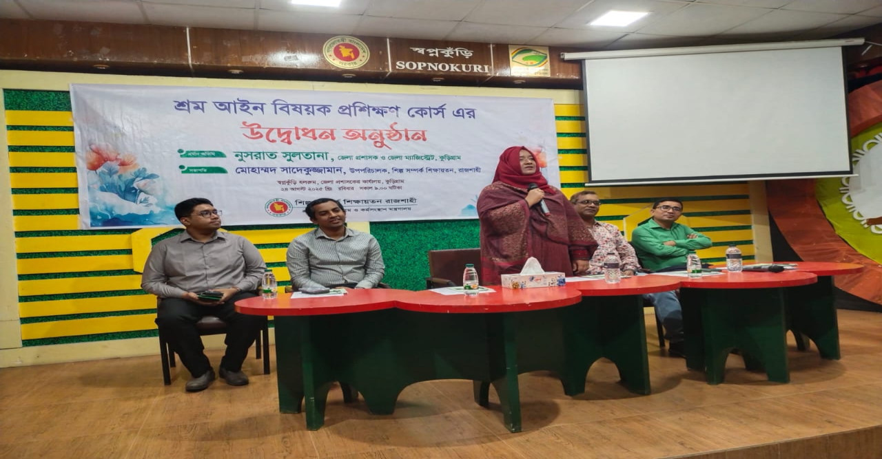শ্রমিকদের অধিকার ও দাবি আদায়ে শ্রম আইন বিষয়ক প্রশিক্ষণ জরুরি- ডিসি নুসরাত সুলতানা
