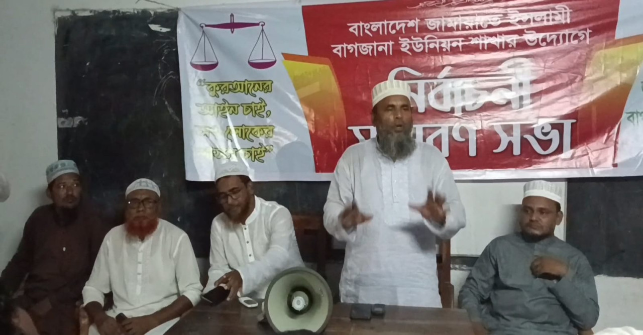 পাঁচবিবির বাগজানা ইউনিয়নে যুব বিভাগের উদ্যোগে নির্বাচনী সাধারণ সভা অনুষ্ঠিত