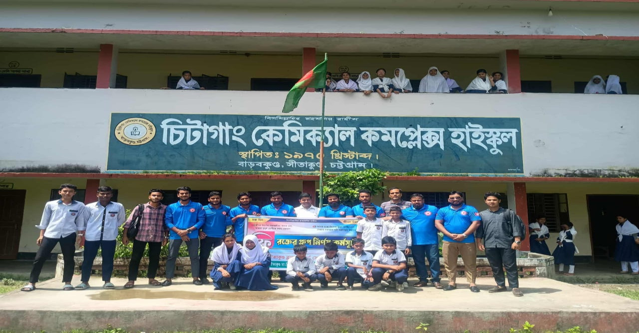 সীতাকুণ্ড ব্লাড ডোনার্স সোসাইটির উদ্যেগে রক্তের গ্রুপ নির্নয় কর্মসূচি সম্পন্ন