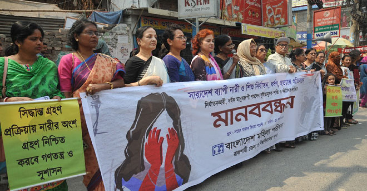 নারী ও শিশু নি(র্যাত)ন ও ধ(র্ষণে)র প্রতিবাদে রাজশাহীতে মানববন্ধন