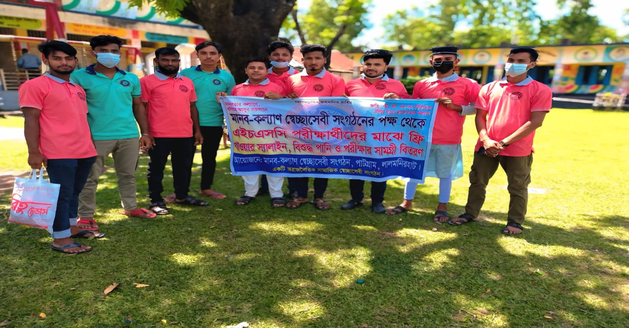 পাটগ্রামে মানব কল্যান সেচ্ছাসেবী  সংগঠনের ব্যতিক্রম ধর্মী সমাজসেবা  কার্যক্রম অনুষ্ঠিত