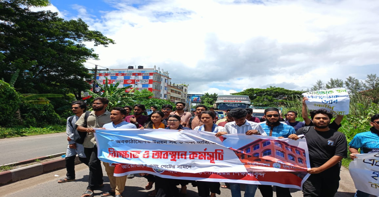 অবকাঠামোগত উন্নয়নসহ ৩ দফা দাবিতে ববি শিক্ষার্থীদের বিক্ষোভ ও মানববন্ধন