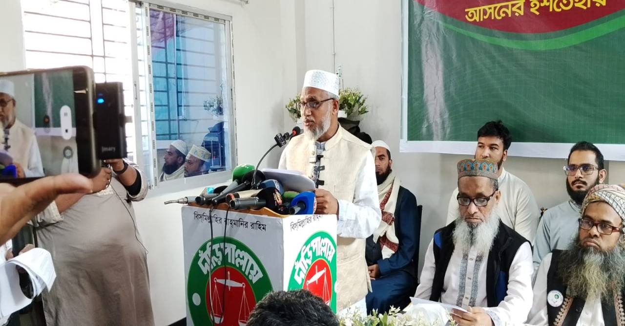 ১৯৮, গাজীপুর-৫ আসনে বাংলাদেশ জামায়াতে ইসলামীর নির্বাচনী ইশতেহার ঘোষণা