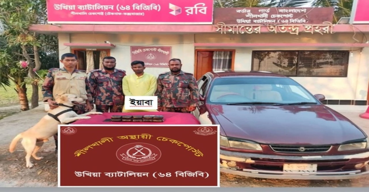 শীলখালী চেকপোস্টে ২০ হাজার ইয়াবাসহ প্রাইভেটকার চালক আটক