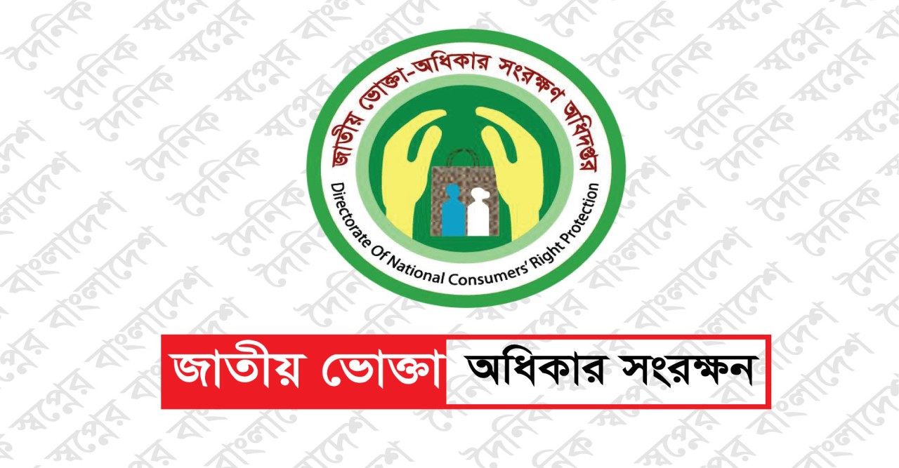 মুন্সীগঞ্জে অনিয়মের দায়ে দু’টি বেকারীকে জরিমানা