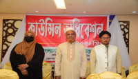 কোম্পানীগঞ্জ প্রাথমিক শিক্ষক সমিতির সভাপতি সাথী, সম্পাদক ওমর ফারুক