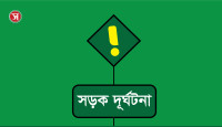 কুষ্টিয়ায় পৃথক সড়ক দুর্ঘটনায় নারীসহ নিহত ২
