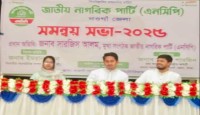 শাপলা প্রতীকের ব্যাপারে নির্বাচন কমিশন থেকে পজেটিভ সাড়া পাচ্ছি- নওগাঁয় সারজিস আলম