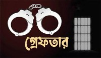 রাজশাহীতে সংঘবদ্ধ প্রতারক চক্রের সদস্য গ্রেপ্তার