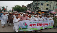 বেনাপোলে বাংলাদেশ জামায়াতে ইসলামী এক বিশাল গণ মিছিল ও র‌্যালি