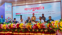 নেত্রকোণায় গণ শুনানী