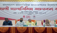 বেনাপোলে  কাষ্টমস ক্লাবে থ্যালাসেমিয়া ফাউন্ডেশনের উদ্যোগে সেমিনার অনুষ্ঠিত
