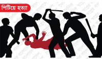 চোর সন্দেহে যুবককে পিটিয়ে হত্যা, আটক ২