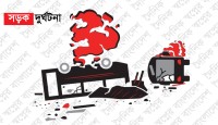 কুড়িগ্রামে সড়ক দুর্ঘটনায় প্রাণ গেল ১ জনের, আহত ৪
