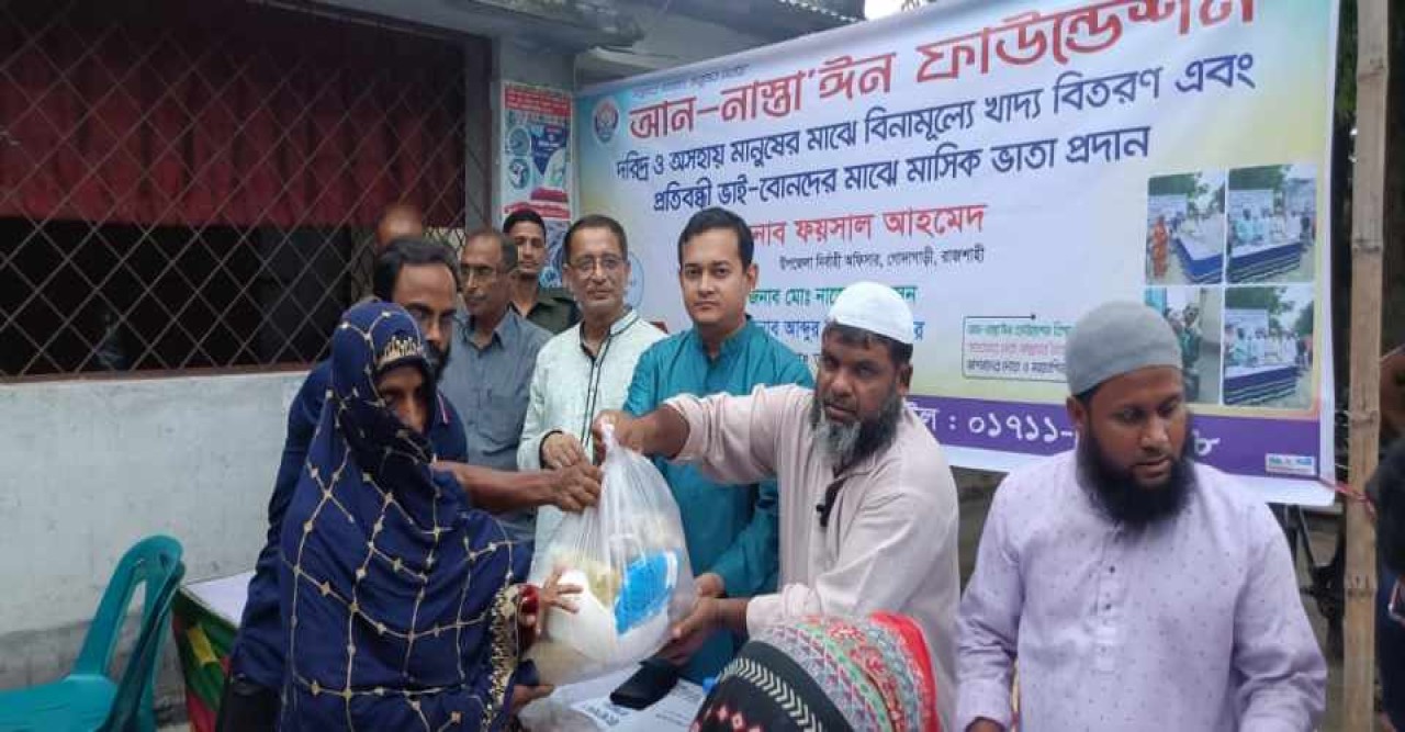 গোদাগাড়ীতে আন-নাস্তা'ঈন ফাউন্ডেশনের উদ্যোগে খাদ্য বিতরণ ও প্রতিবন্ধী ভাতা প্রদান