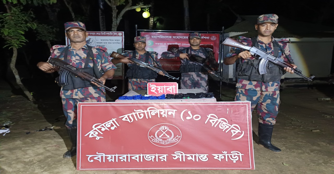 কুমিল্লা সীমান্তে বিজিবির অভিযান: ৩০ লক্ষ টাকার ইয়াবা জব্দ