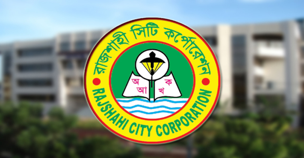 রাসিকের বকেয়া হোল্ডিং ট্যাক্স, ট্রেড লাইসেন্স ও দোকান ভাড়ার উপর ১৫% সারচার্জ মওকুফ