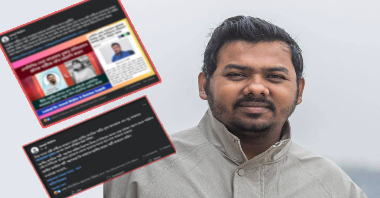 নেত্রীকে কুপ্রস্তাব এনসিপি নেতা তুষারের নেত্রীকে কুপ্রস্তাব এনসিপি নেতা তুষারের