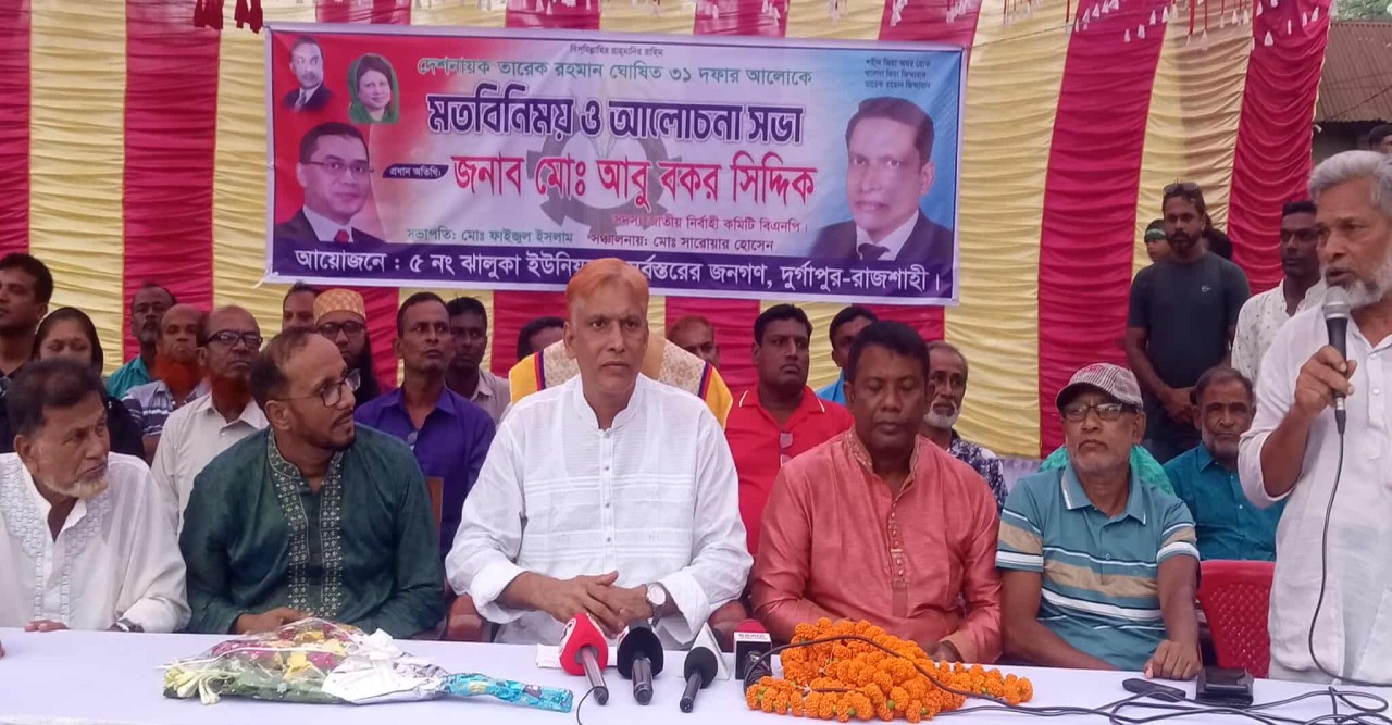 তারেক রহমানের ৩১ দফায় দেশের উন্নয়নের কর্মপরিকল্পনা : আবু বকর সিদ্দিক