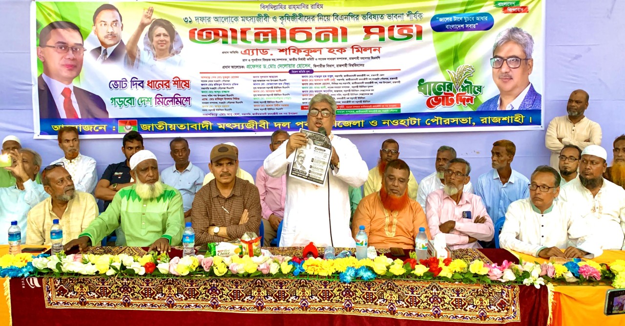 বিএনপি ক্ষমতায় এলে পবা মোহনপুরের স্বার্থই হবে সর্বাগ্রে : বিএনপি নেতা মিলন