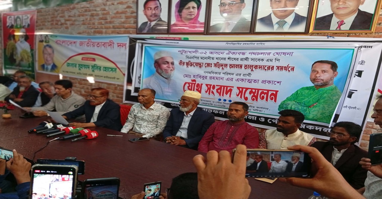 বিএনপিকে সমর্থনে বাউফলে হাবিবুর রহমানের যৌথ সংবাদ সম্মেলন