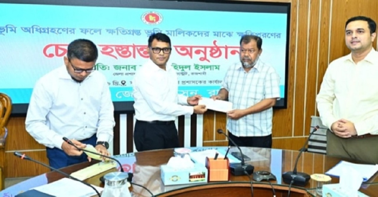 রাজশাহীতে ভূমি অধিগ্রহণের চেক বিতরণ