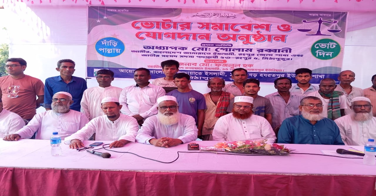 অধ্যাপক গোলাম রব্বানীর হাত ধরে ৩০ জন সনাতন ধর্মাবলম্বী জামায়াতে যোগদান