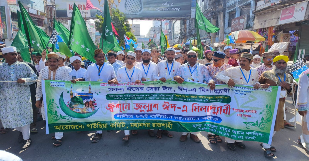 রাজশাহীতে ঈদ এ মিলাদুন্নবীর জশনে জুলুশ ও ধর্মীয় মিছিল অনুষ্ঠিত