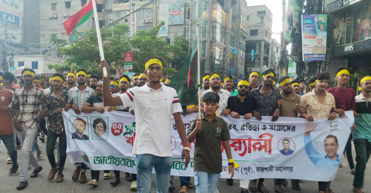 বৃষ্টির মধ্যেই নেতাকর্মীদের স্লোগানে মুখরিত রাজশাহী, পালিত হলো স্বেচ্ছাসেবক দলের প্রতিষ্ঠাবার্ষিকী