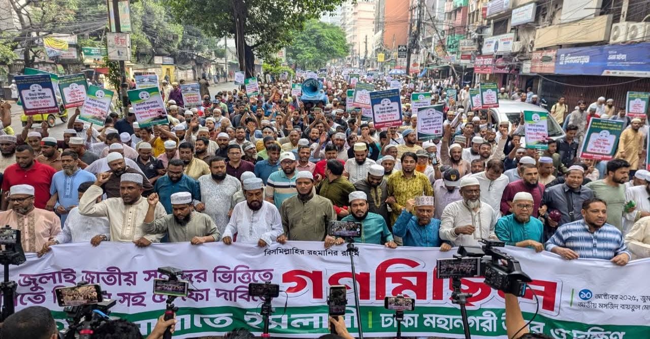 ফেব্রুয়ারিতে নির্বাচনসহ ৫ দফা দাবিতে রাজধানীতে জামায়াতে ইসলামীর সমাবেশ ও গণমিছিল অনুষ্ঠিত