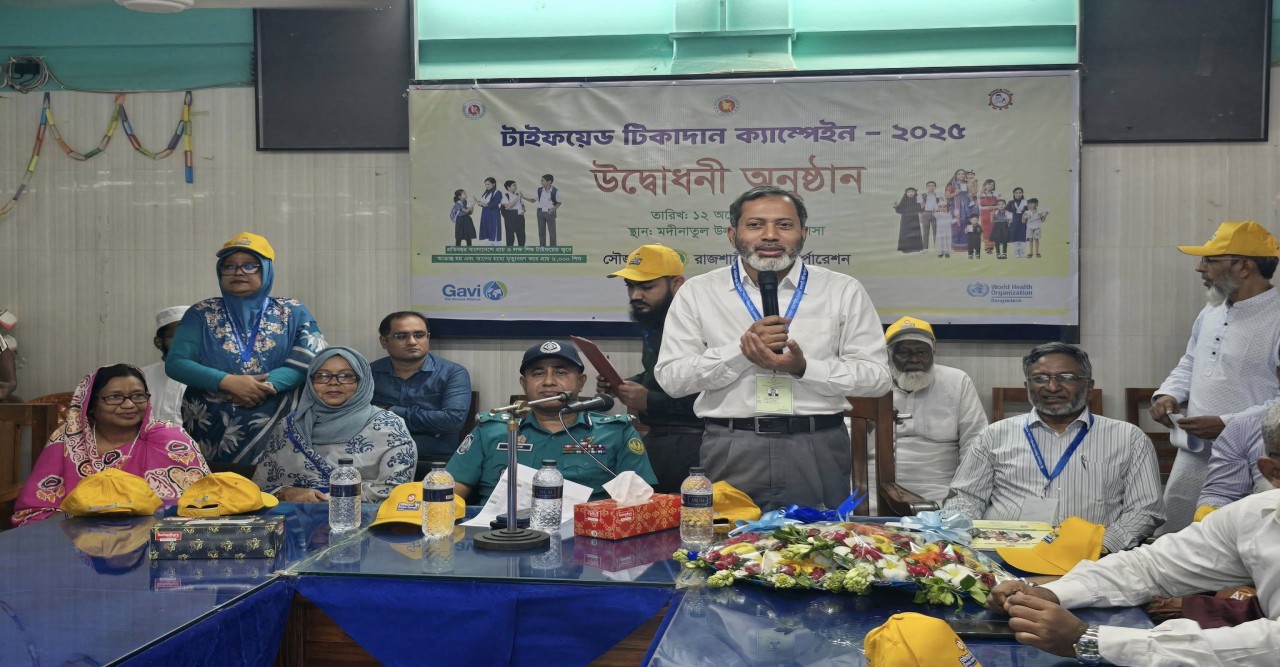 রাজশাহী মহানগরীতে টাইফয়েড টিকাদান ক্যাম্পেইন শুরু