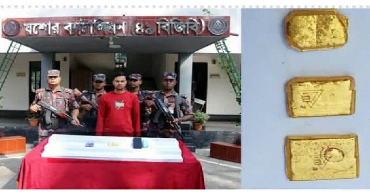 যশোরে অর্ধকোটি টাকার স্বর্ণসহ পাচারকারী আটক