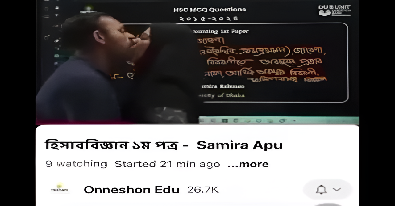 অন্বেষণ’ প্ল্যাটফর্ম: অনলাইন কোচিং ক্লাসে অশ্লীলতা