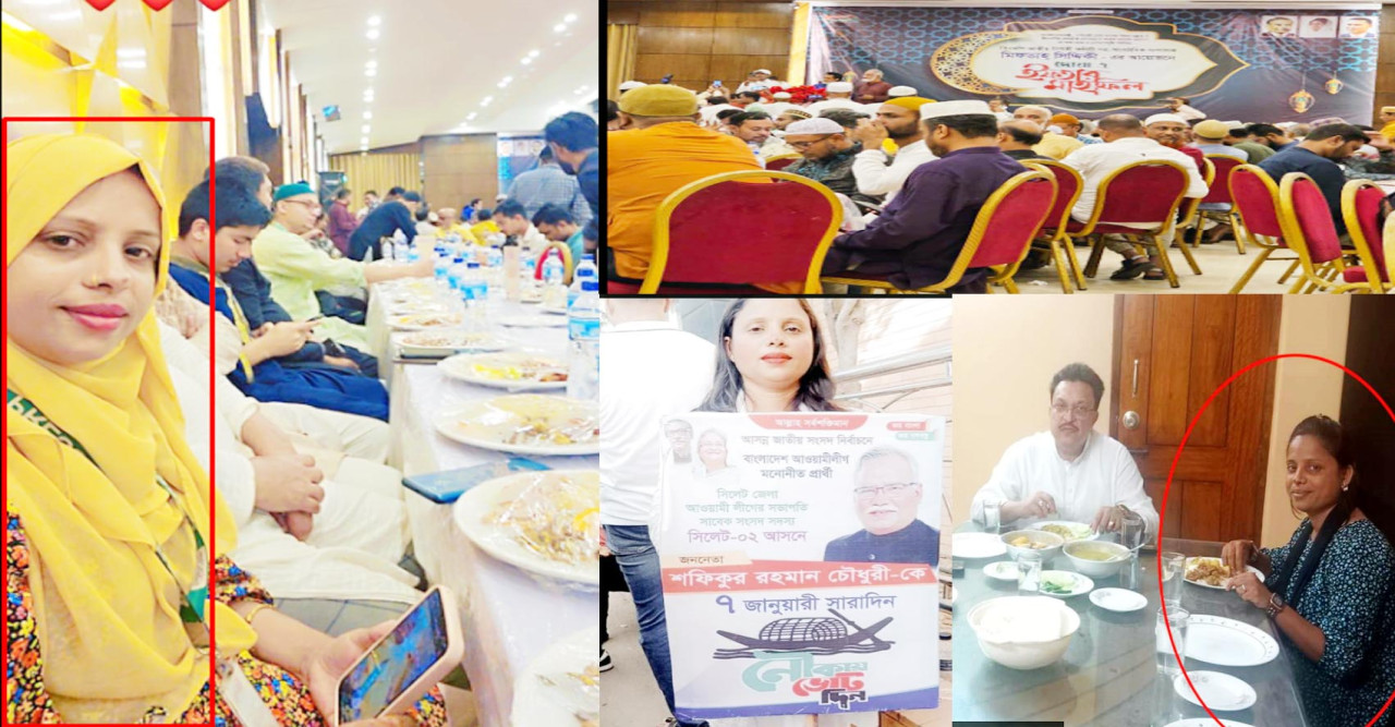 সিলেটে বিএনপির ইফতারে সমালোচিত সিলেট যুব মহিলা লীগ নেত্রী লাকির উপস্থিতি নিয়ে তীব্র সমালোচনার ঝড়