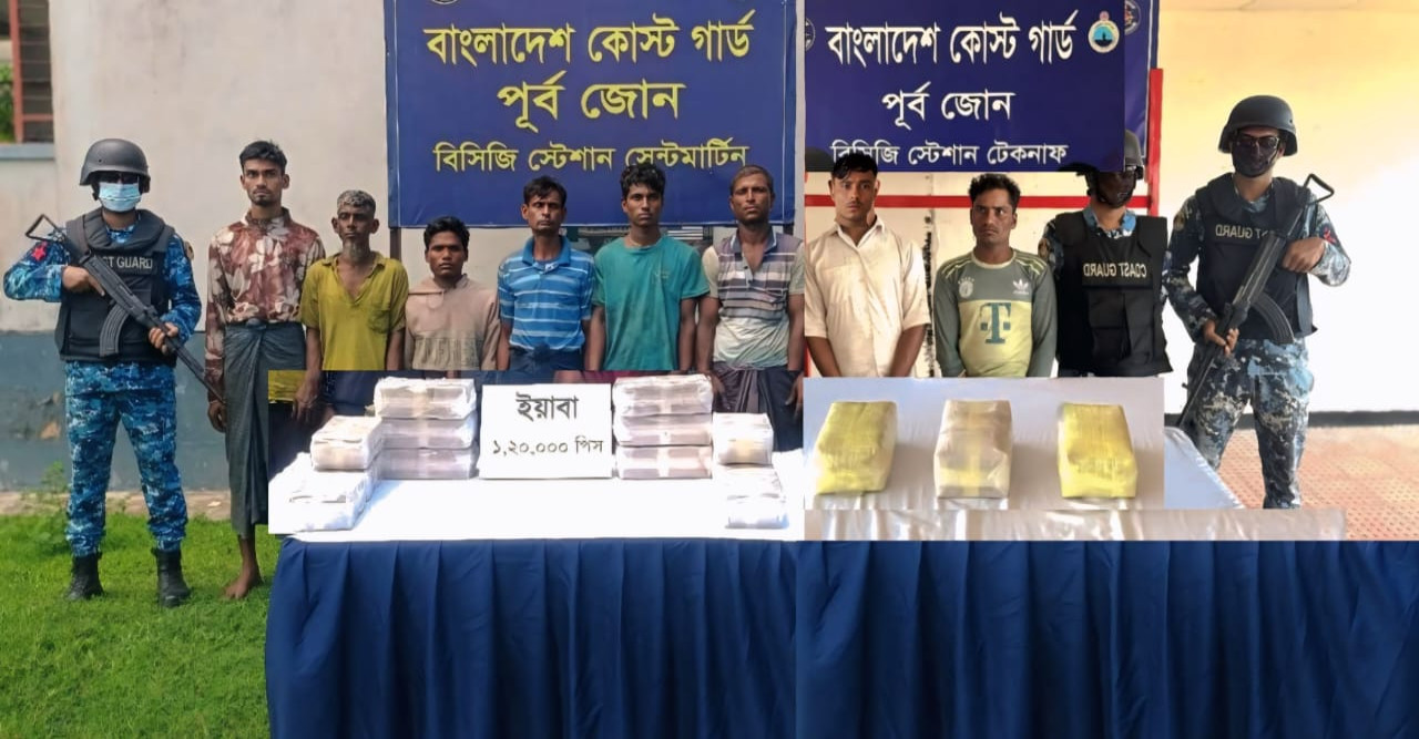 সেন্টমার্টিনে কোস্ট গার্ডের পৃথক অভিযানে ৭ কোটি ৫০ লক্ষ টাকা ইয়াবাসহ আটক-৮